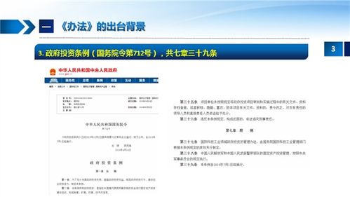 《江西省政府投資管理辦法》要點(diǎn)解讀與投資管理實(shí)踐指引