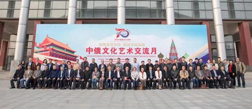河南藝術(shù)職業(yè)學(xué)院首屆中俄文化藝術(shù)交流月活動(dòng)開(kāi)幕