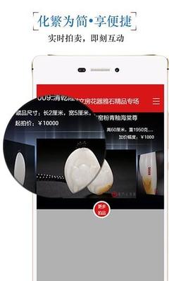 古美術APP最新版體驗 指尖上的藝術珍藏拍賣秀
